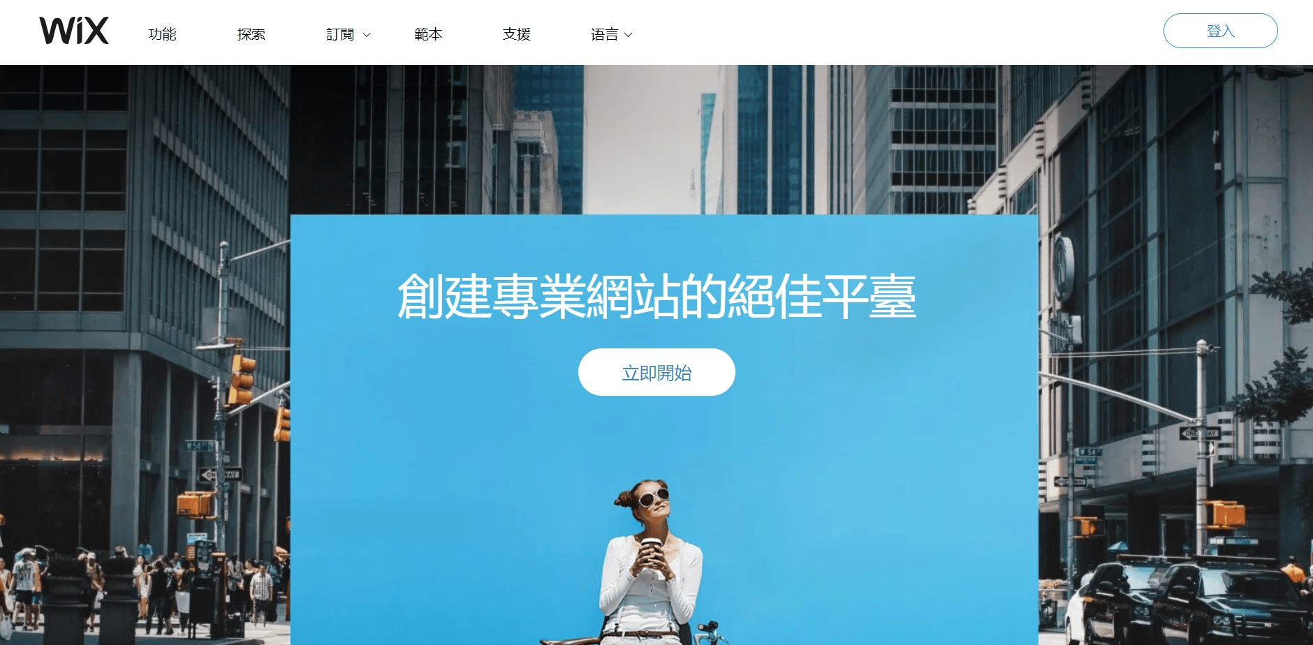 免費架站 免費架站